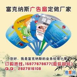 東興廣告扇子印刷 專業(yè)定制，專版印刷，助力品牌傳播