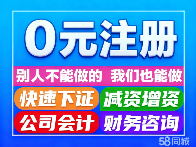 企業服務全解析 從注冊到注銷，廣告設計一站式解決方案