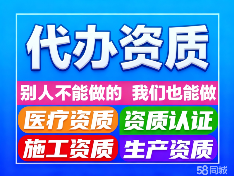 一站式企業服務 從注冊到注銷，專業代辦全程無憂